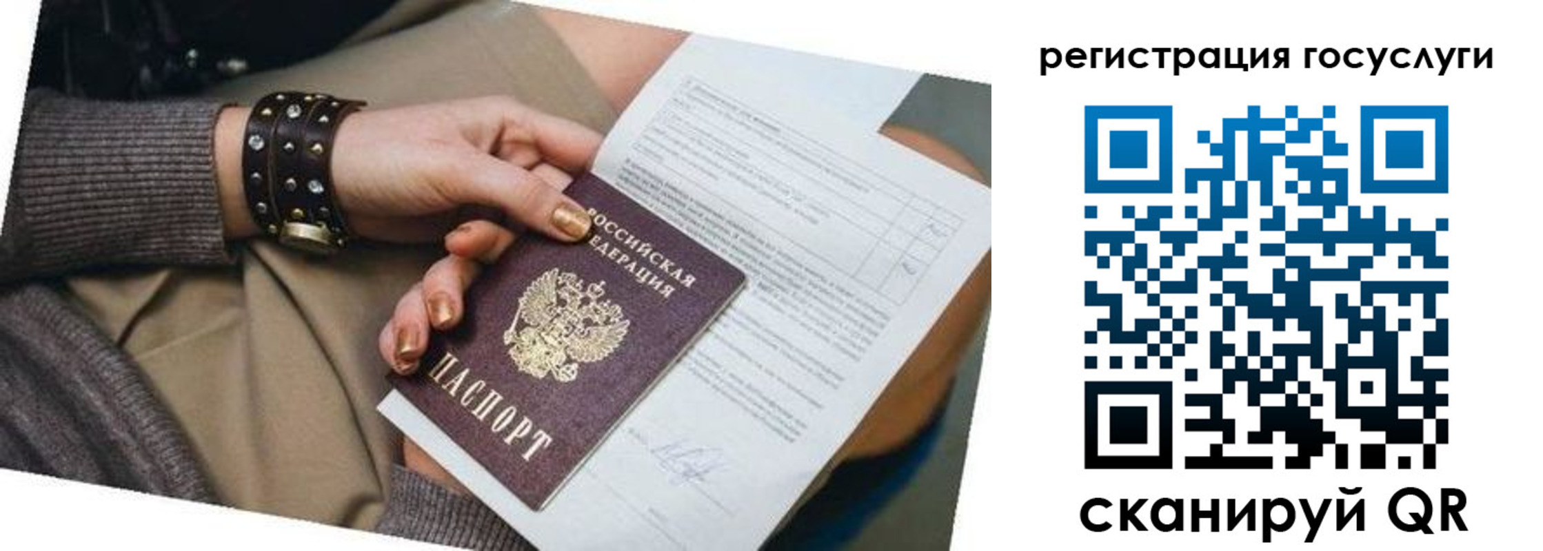 временная прописка в Обнинске