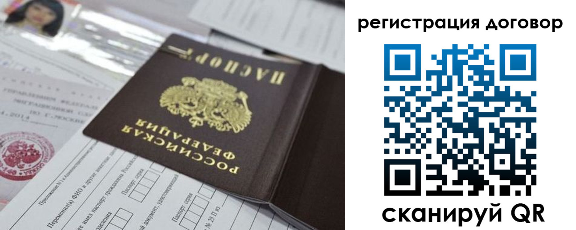 прописка для работы в Обнинске
