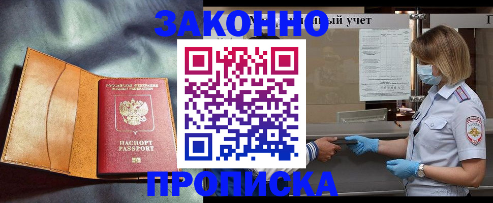 регистрация для школы в Обнинске