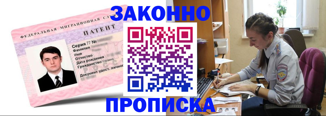 временная регистрация поиск в Обнинске