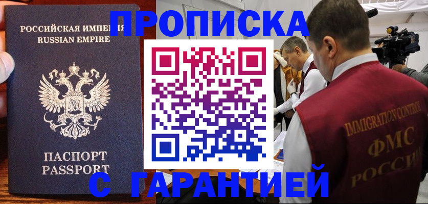 прописка для военкомата в Обнинске