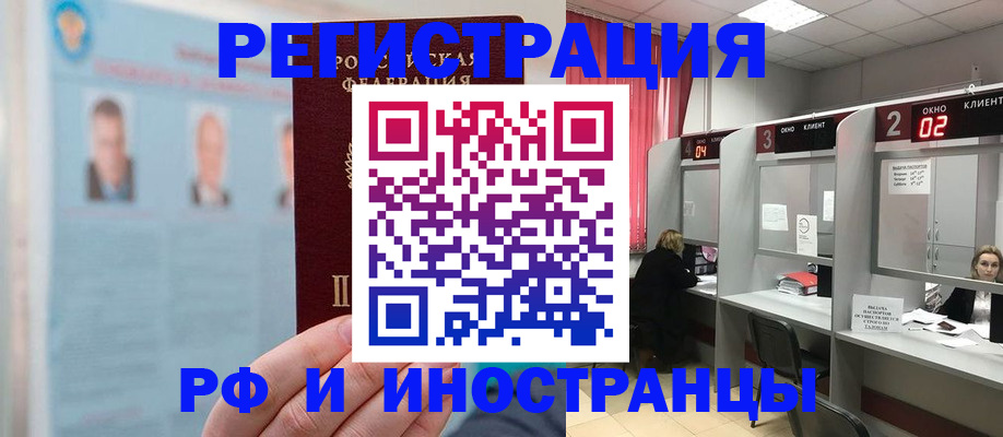 временная регистрация надежно в Обнинске