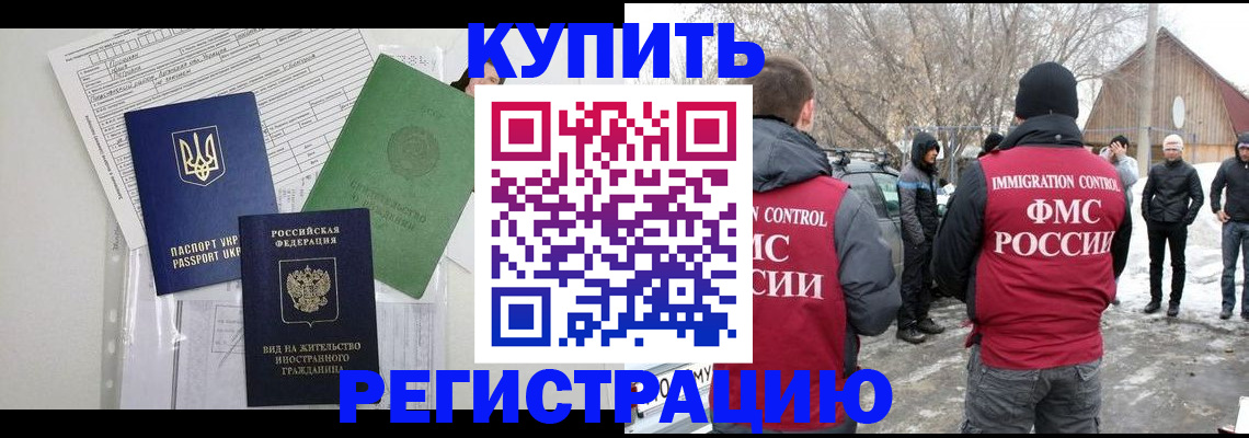 прописка паспорт в Обнинске