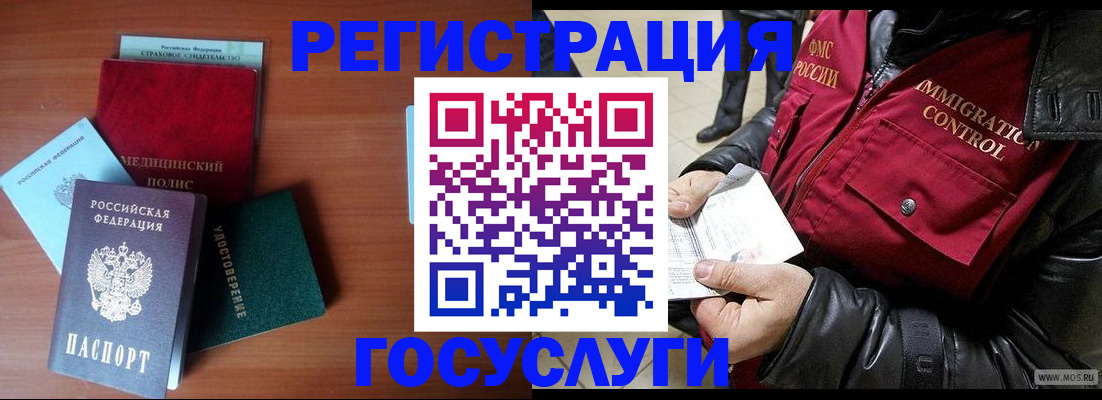 регистрация в Обнинске